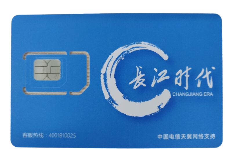 長江時代