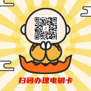 電銷行業(yè)忌諱什么