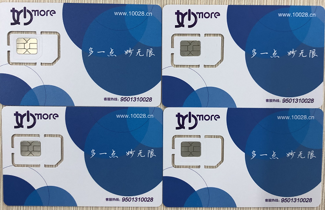 揭陽電銷卡