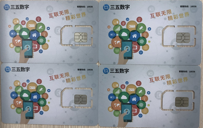 珠海電銷卡辦理
