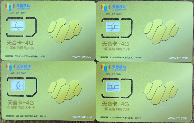 梅州電銷卡辦理
