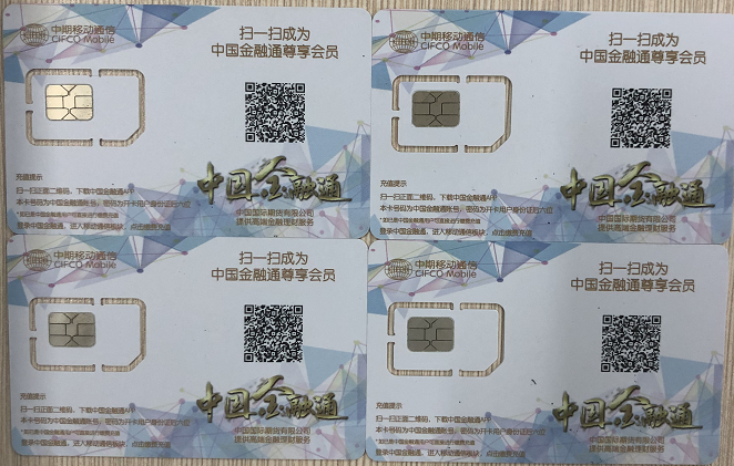 麗江電銷卡辦理