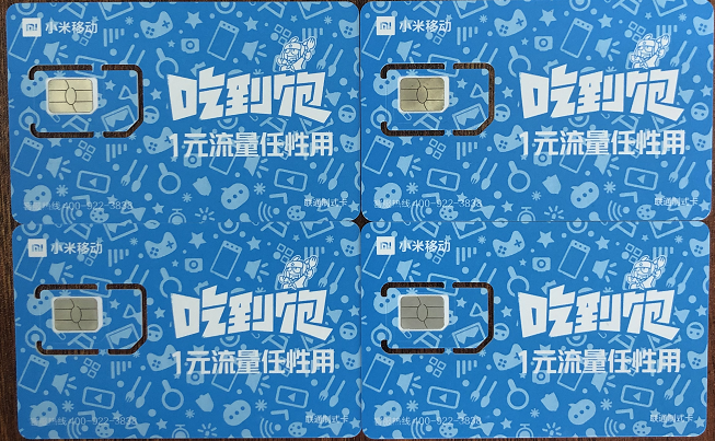 晉中電銷卡辦理