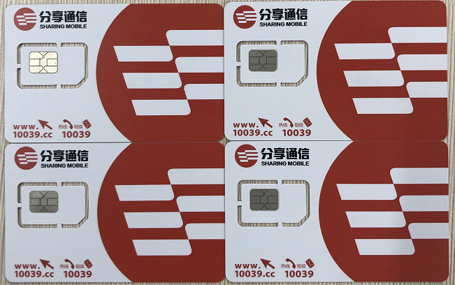 許昌電銷卡辦理