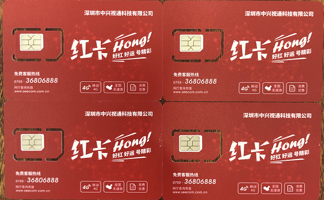 孝感電銷卡辦理