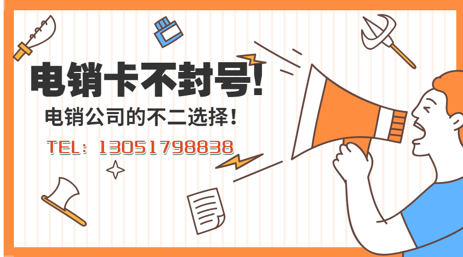 樂山電銷卡辦理