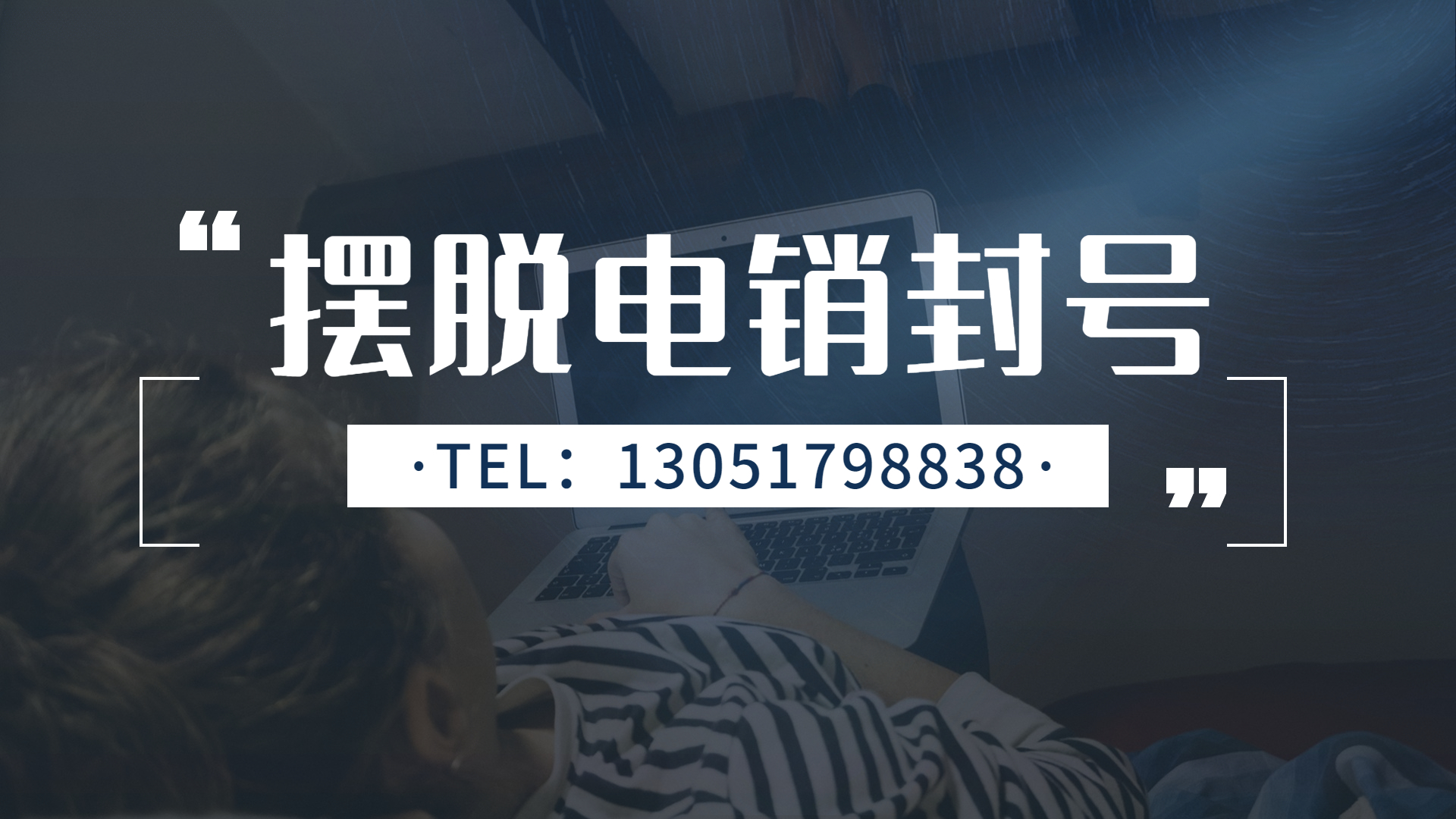 盤水電銷卡辦理