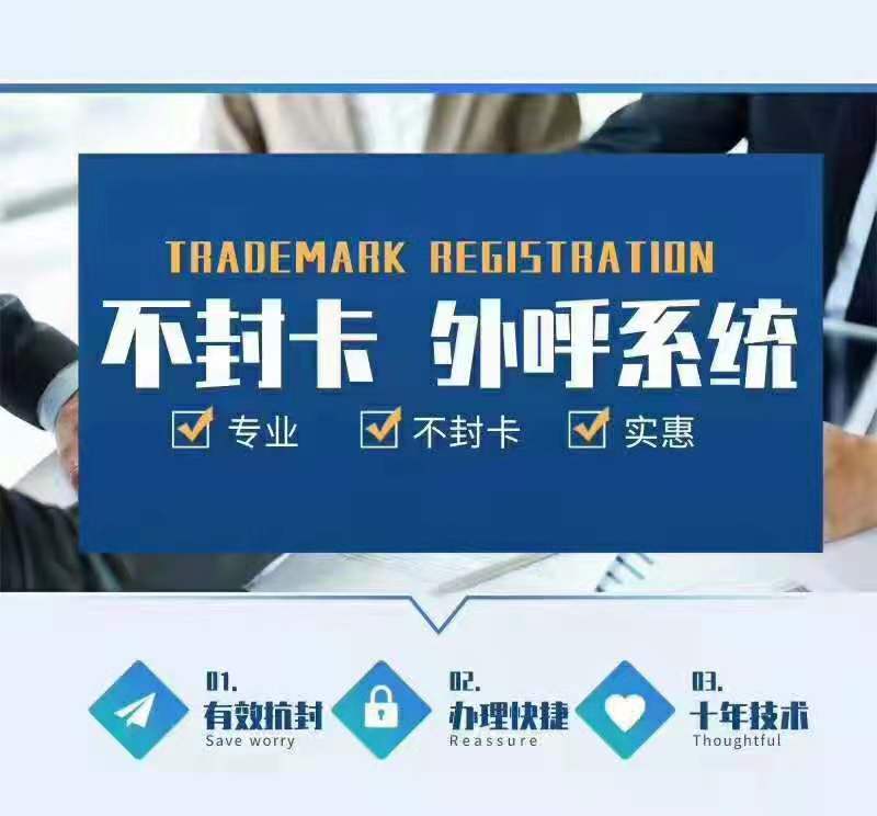穩(wěn)定電銷卡防封