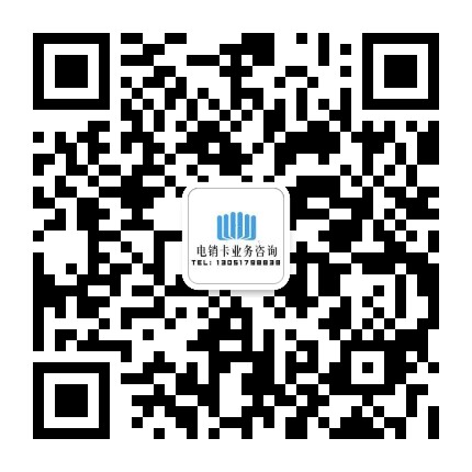 防封電銷卡辦理