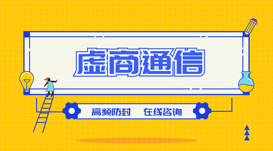臺州不封號電話卡