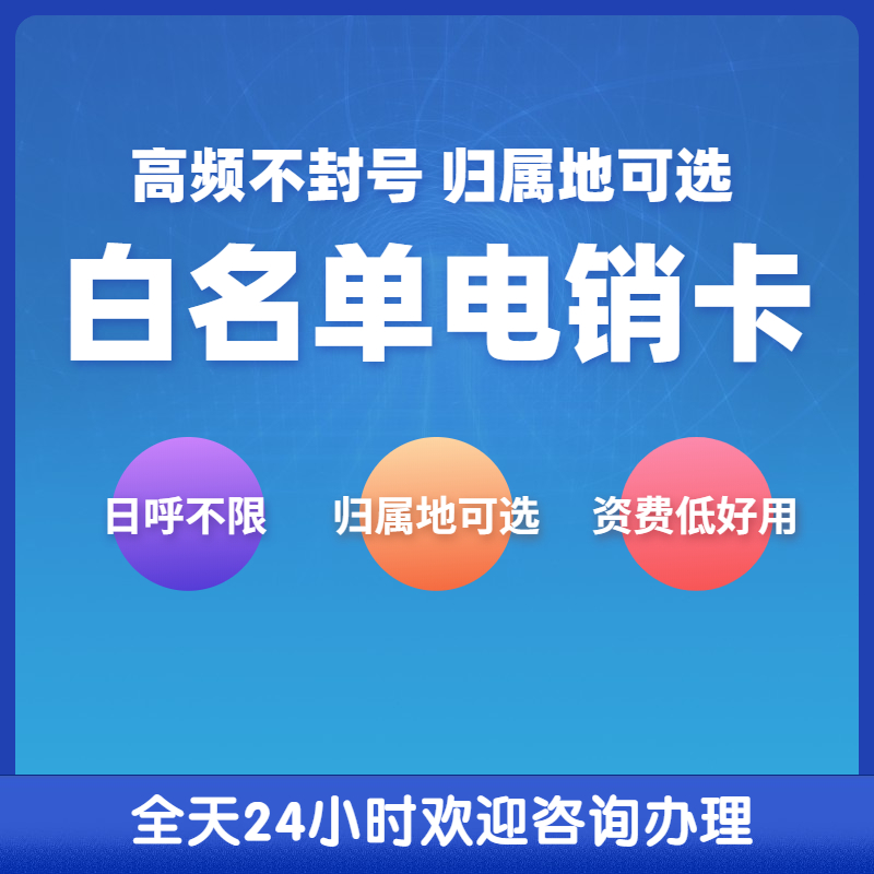 臺州隨意打電話卡
