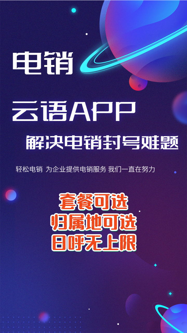 深圳云語app