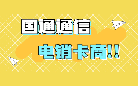 白銀防封電銷卡
