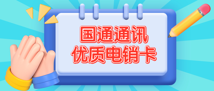 江門電銷隨意打卡