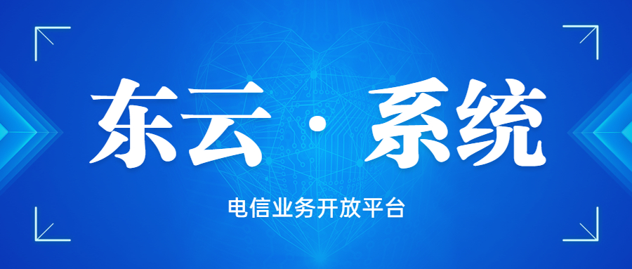 東云app系統(tǒng)安裝