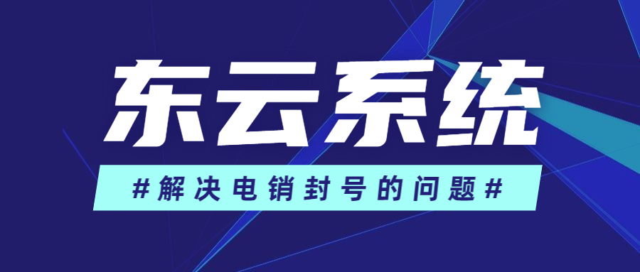 汕頭東云軟件辦理
