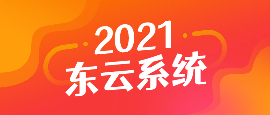 陽(yáng)江東云BSATS咨詢