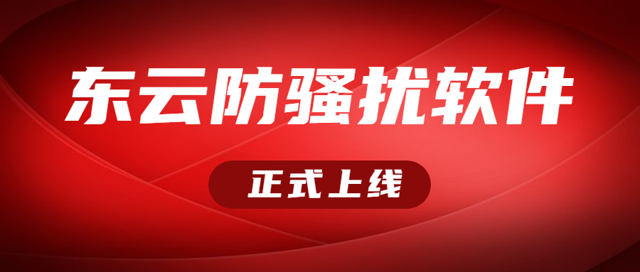 中山東云過濾app安裝
