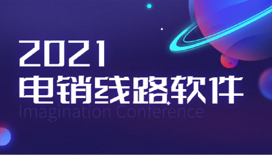 鄭州電銷防封線路辦理