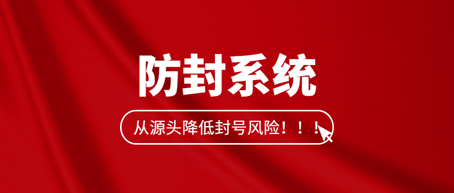 無(wú)錫電銷(xiāo)防封系統(tǒng)咨詢(xún)
