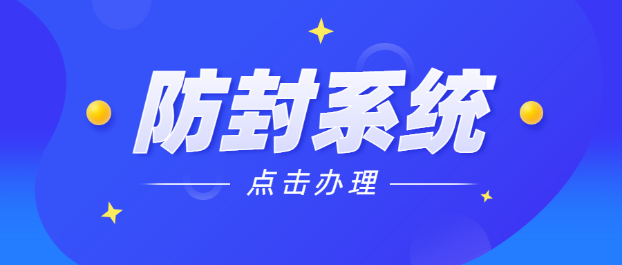 天津防封電銷軟件怎么辦理