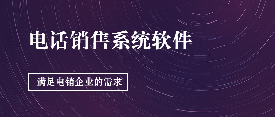 鄭州電話銷售防封系統(tǒng)怎么樣