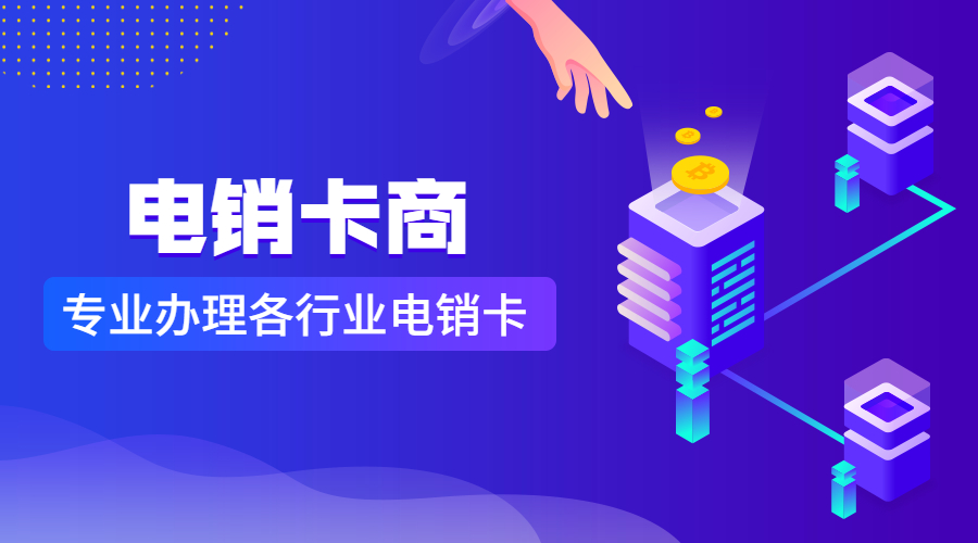 怎樣才能做好電銷