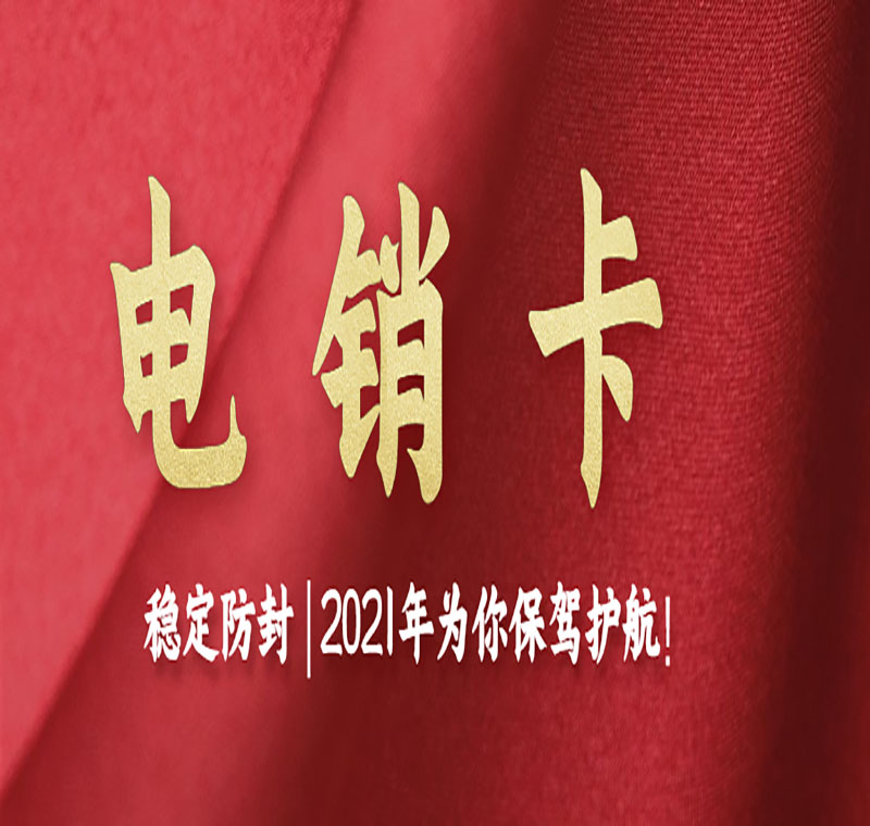 北京汽車電銷專用電話卡哪里有 