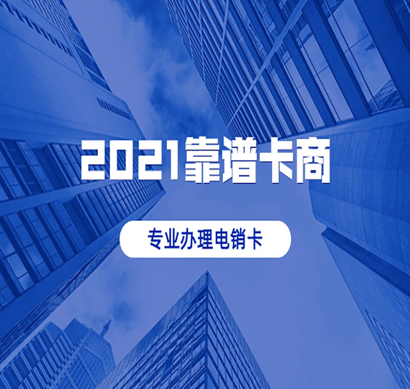紹興極信防封電銷卡嗎