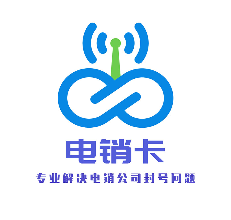 長春防封電銷卡真的抗封嗎