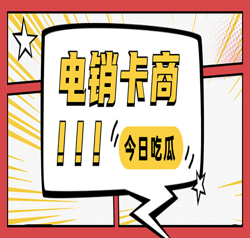 吉林防封卡電銷卡套餐