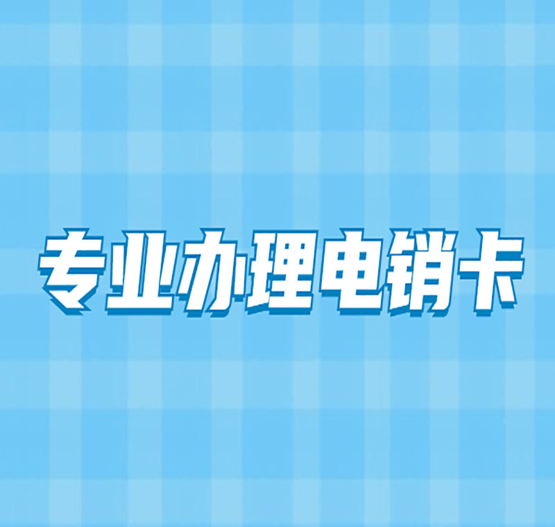 藍貓不封號的電話卡
