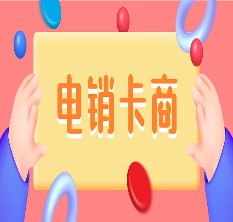 遠特電銷手機卡