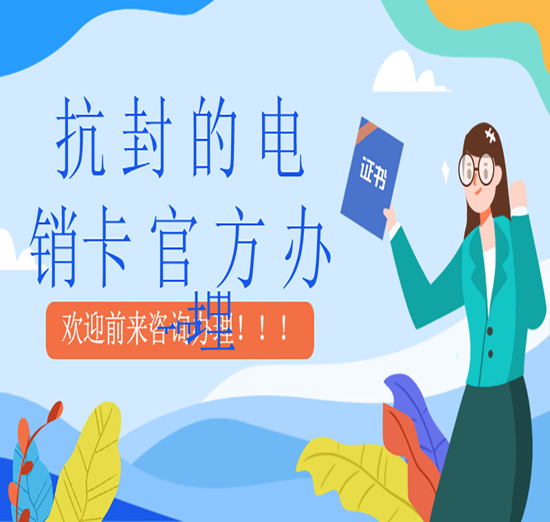 防封卡電銷機器人找哪家