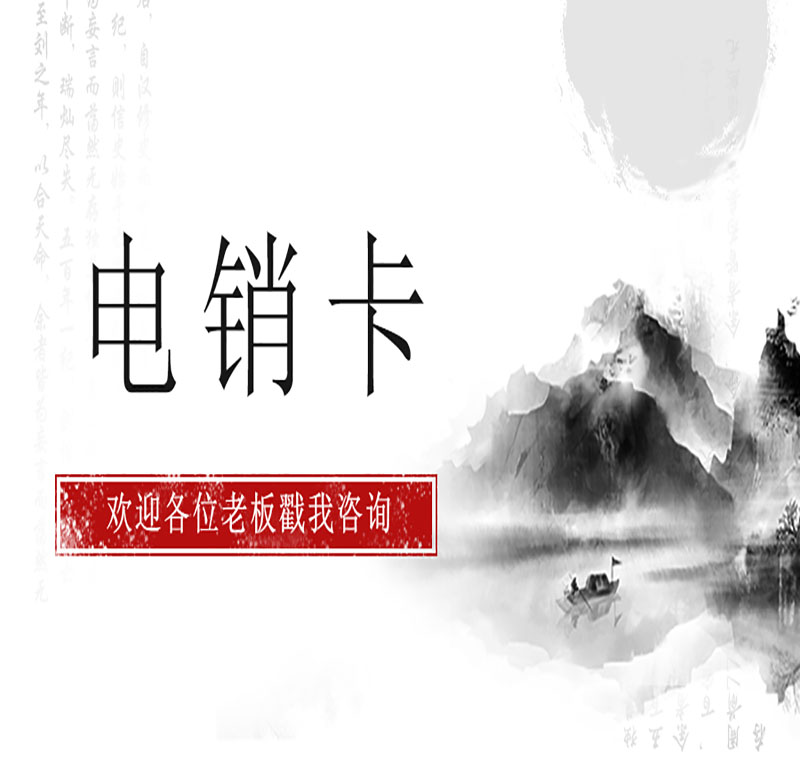 寧德極信防封電銷卡