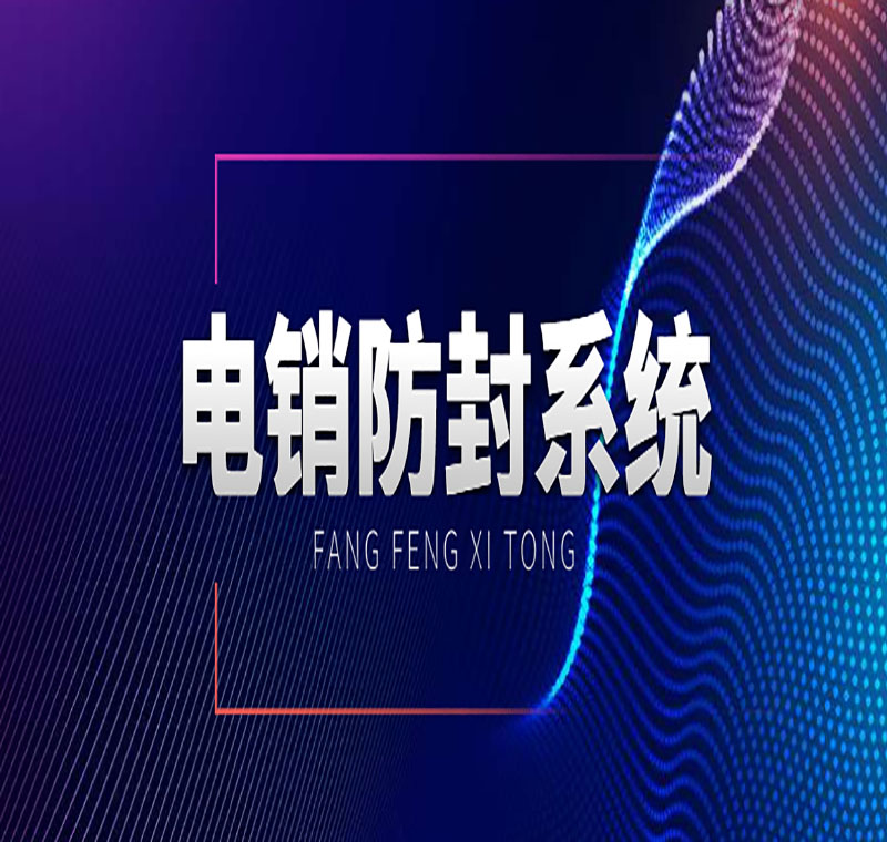 哪家電銷系統(tǒng)比較好用呢