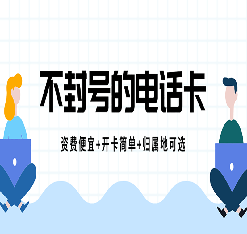 防封電銷卡?？?></span></a>
        <h3 class=