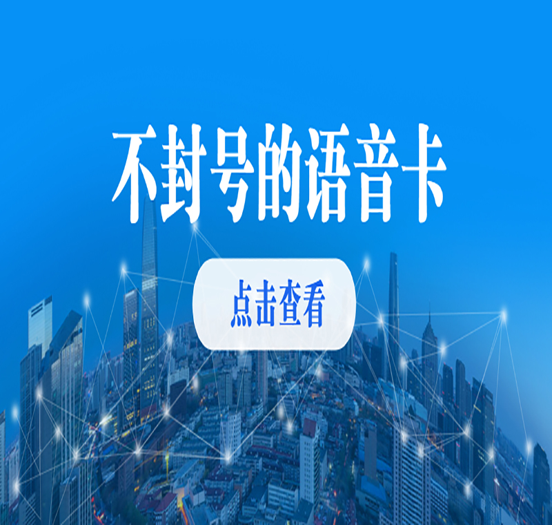 大慶電銷封號怎么辦