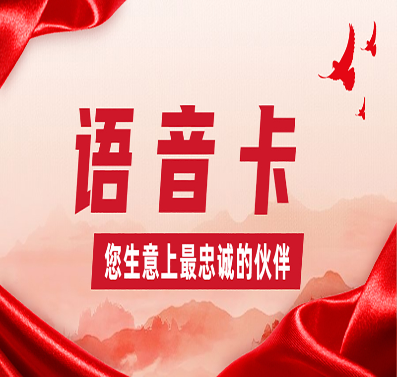 石家莊電銷卡安裝