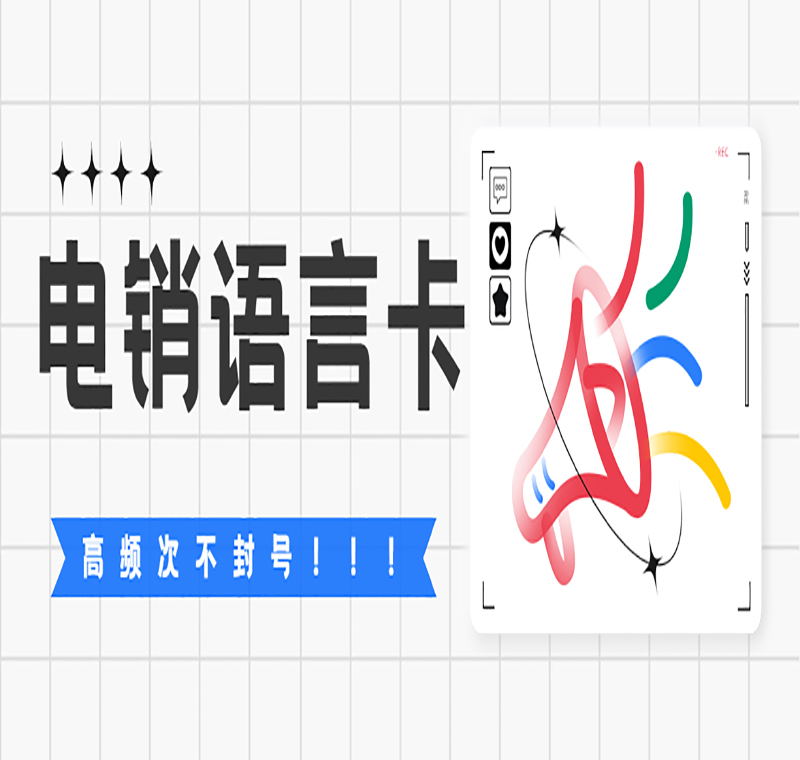 東莞電銷卡包售后