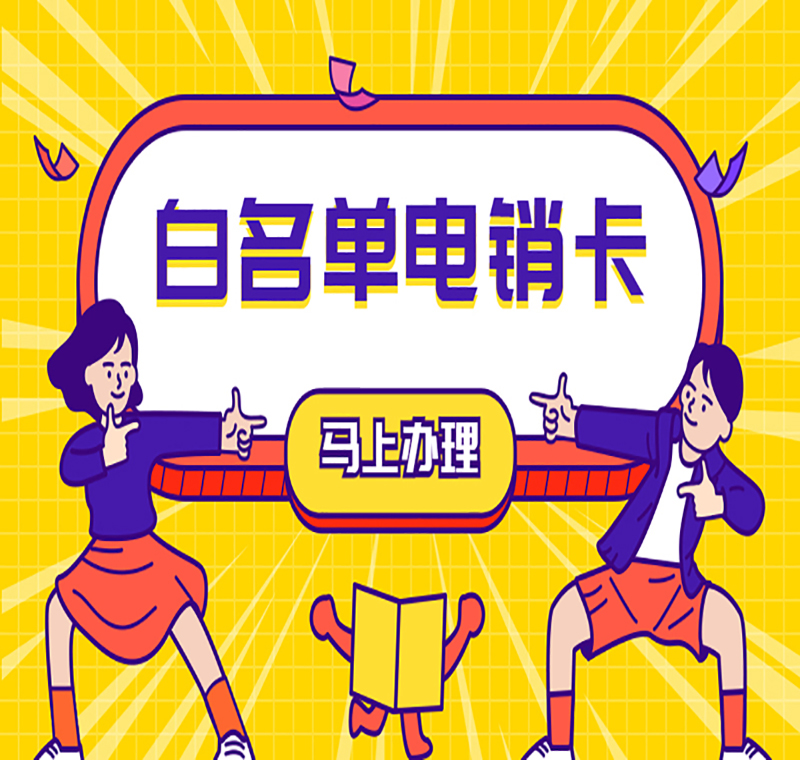 西安電話語音卡