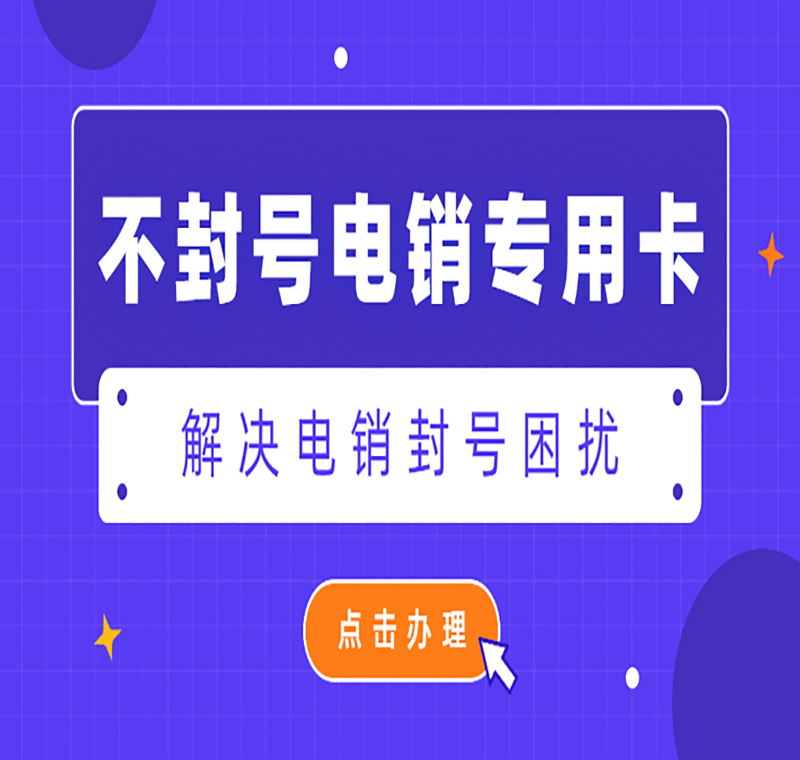 鄭州電話語音卡