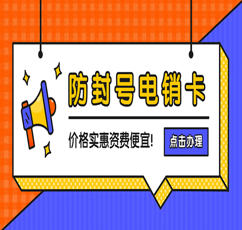 合肥電話語音卡