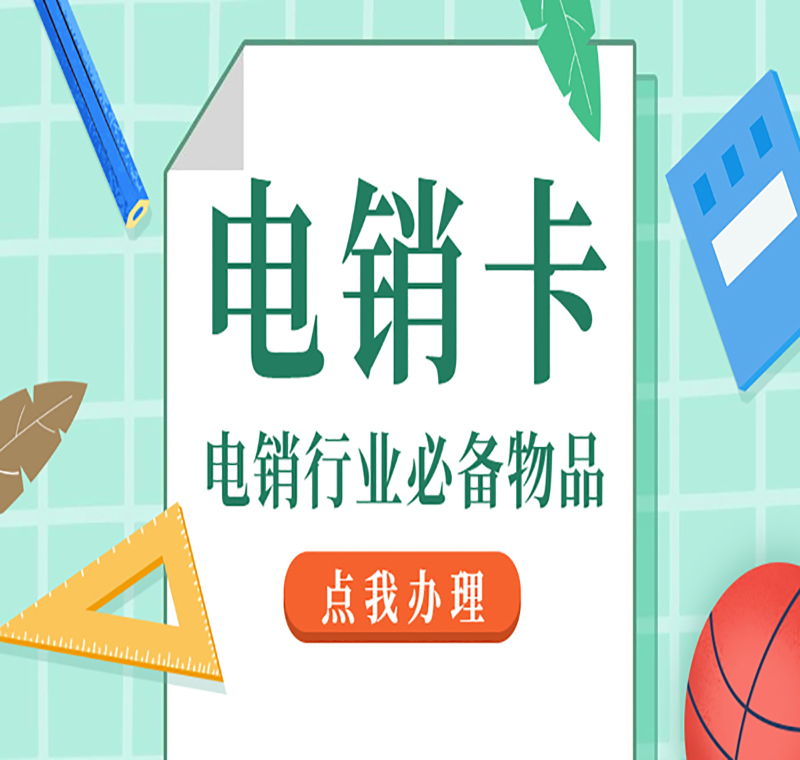 杭州電話語音卡