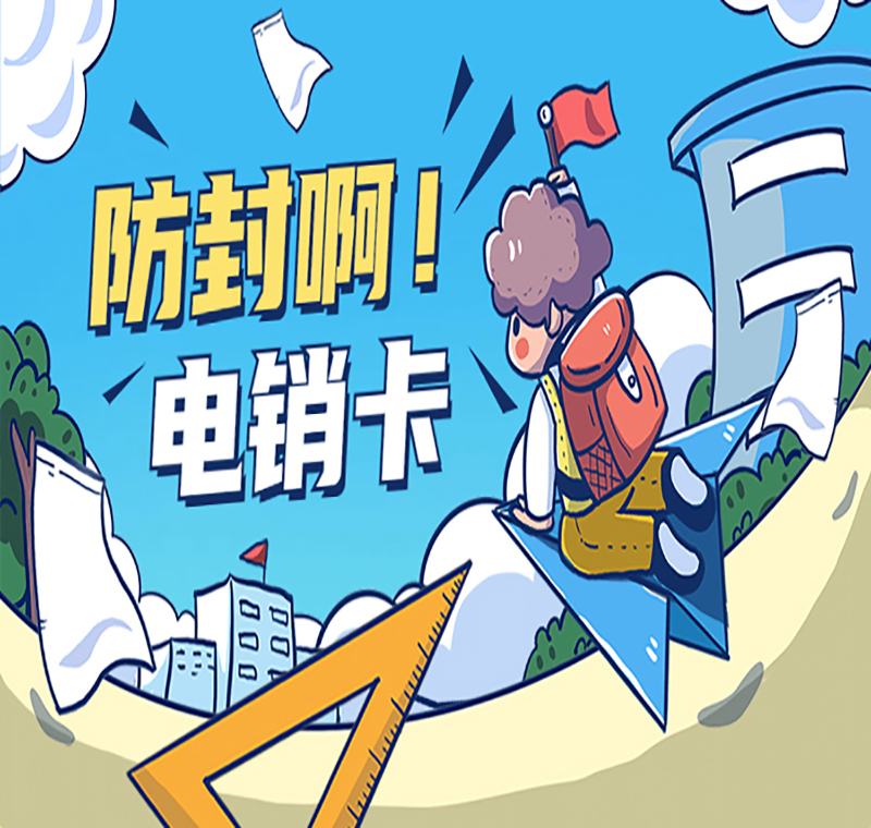 武漢電銷防封語音卡