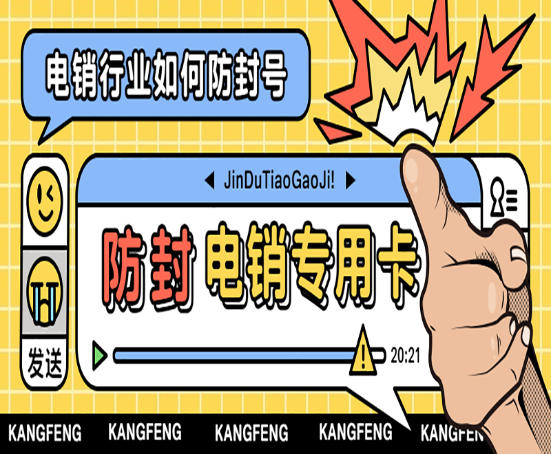 蘇州電銷專用卡怎么樣