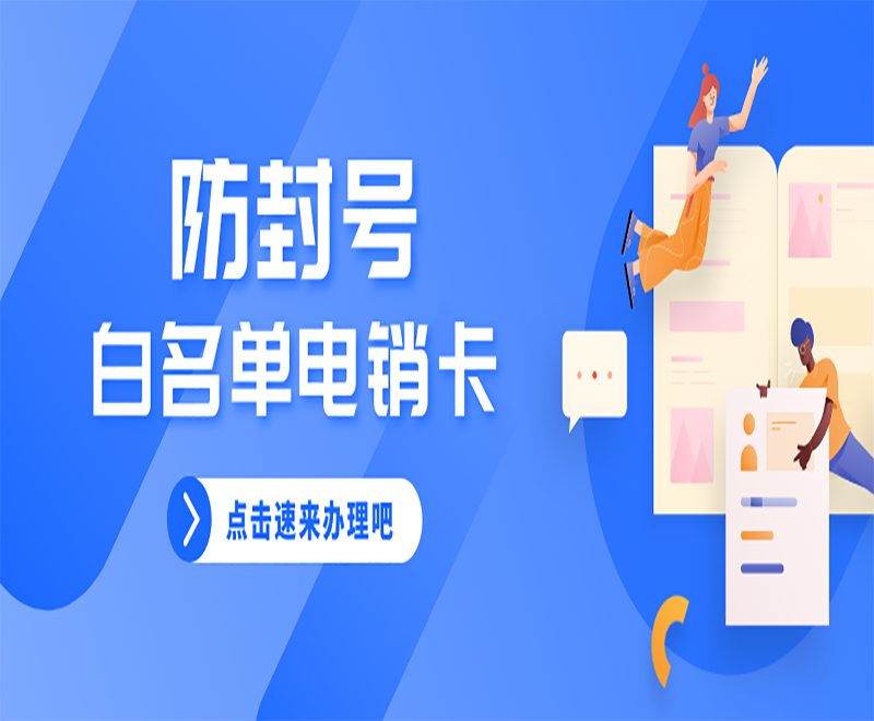 長沙電銷語音卡官網