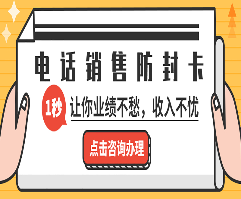武漢電話銷售卡套餐