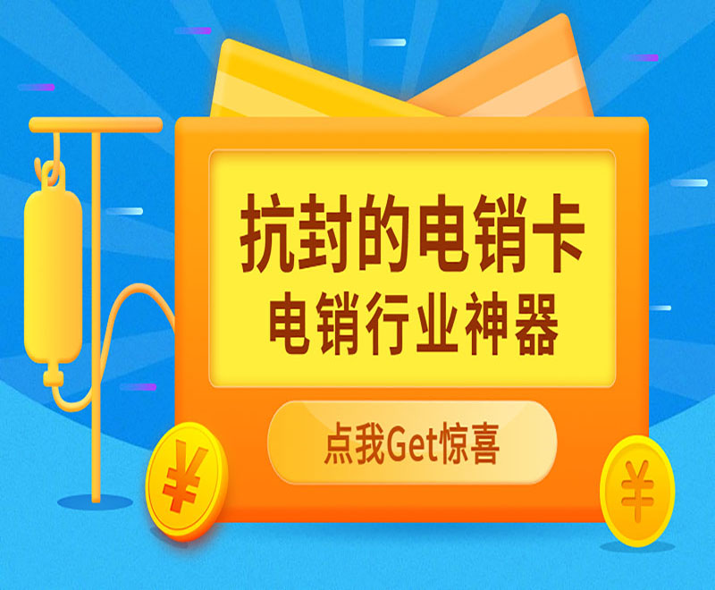 無(wú)錫抗封電銷卡怎么樣
