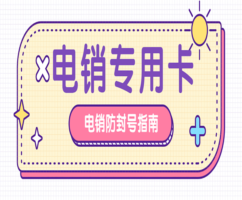 西安電銷專用卡包售后